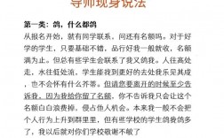 導(dǎo)師最不喜歡的三類研究生(考研是在大三還是大四)