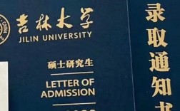 吉林大學考研水深嗎