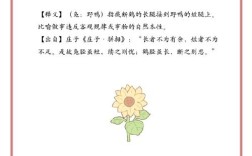 比翼連枝的意思_釋義_出處