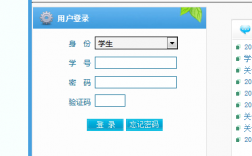 麗水職業(yè)技術(shù)學(xué)院教務(wù)系統(tǒng)登錄（附入口+流程）