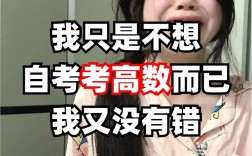 自考高考難嗎