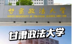 甘肅政法大學(xué)復(fù)試刷人(陜西考研最容易的大學(xué)和專業(yè))