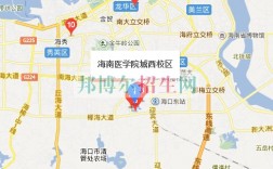 海南醫學院地址(海南醫學院在哪個區)
