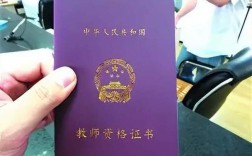 教師資格證認定照片