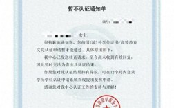 學位認證報告有沒有有效期(學位認證報告怎么查詢)