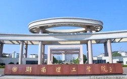 湖南工業大學研究生院簡介