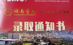湘南學(xué)院升一本通知