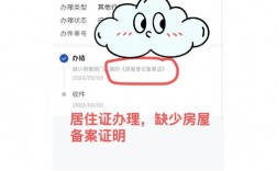 異地報考無居住證且報名成功