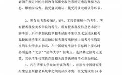 強軍計劃報考條件(強軍計劃考研有什么優(yōu)勢)