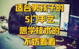低學(xué)歷男孩學(xué)啥技術(shù)(中國緊缺十大技工)