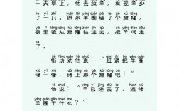 亡羊補牢的故事告訴我們什么道理