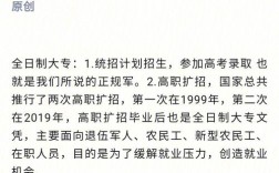 非全日制大專有用嗎(天津全日制大專有哪些學校可以報)