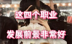 女生學什么技術比較好發展(女生十大就業前景好的專業)