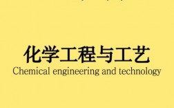 化學工程與工藝適合女生學嗎(女生十大就業前景好的專業)