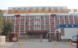 濟寧中專學校有哪些