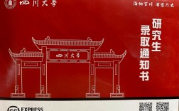 四川大學(xué)研究生官網(wǎng)招生網(wǎng)入口