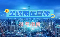 全媒體運營師改革(運營師是干嘛的)