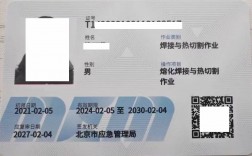 焊工證考試(焊工證報名入口官網(wǎng))