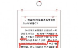 教育局拒絕社會(huì)考生高考報(bào)名