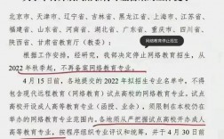 網絡教育停止招生原因(網絡教育學歷國家承認68所學校)