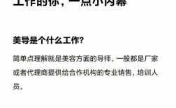美導是做什么的