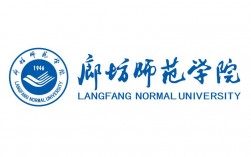 廊坊師范(廊坊師范學院算好二本嗎)