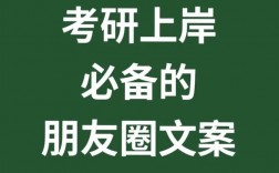 送孩子去讀研的朋友圈(送孩子讀研的經(jīng)典語句)