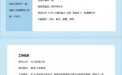 當小學老師需要什么學歷和專業