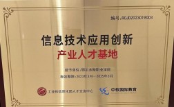 信息安全技術應用專升本對口專業(北京專升本最新政策)