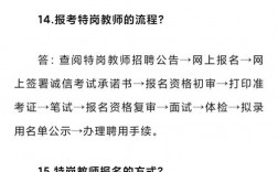 2024年特崗教師什么時候報名(報考條件)