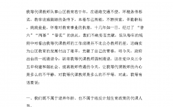 代課老師轉(zhuǎn)正(學(xué)校代課老師的招聘信息在哪里找)