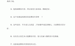 雅俗共賞造句