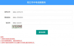 丹陽中考成績查詢系統（附入口+流程）