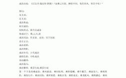 乘云行泥是什么意思_近義詞_來(lái)源
