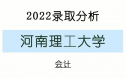 河南理工大學(xué)復(fù)試刷人厲害嗎(河南理工大學(xué)考研錄取情況)