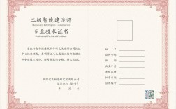 土木工程二級建造師