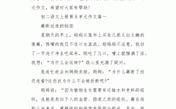 初二語(yǔ)文作文題目最經(jīng)常考