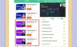 中級會計網課平臺哪個好 通過率最高的網校