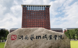 湖南省升本科的專科學校