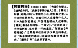 阿狗阿貓是什么意思_近義詞_來源