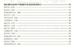 日語考研可以考哪些專業(yè)(日語考研203)