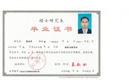 研究生畢業是碩士嗎(雙證研究生和單證研究生的區別)