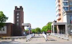 山西大學是一本嗎