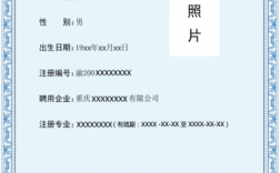 建造師注冊證(一建證書注冊流程)