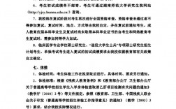 湖南師范大學(xué)教務(wù)管理系統(tǒng)（附入口+流程）