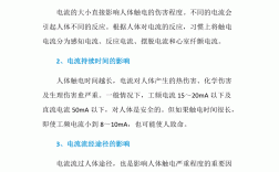 造成觸電事故的因素是(觸電人身傷亡的主要原因)