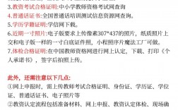 教師資格證幾月份認定 一般是在幾月