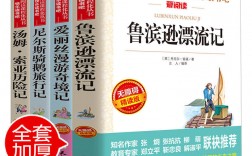 五六年級必讀課外書目