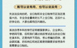 非全日制本科真的沒用嗎(非全日制本科的報考條件)