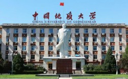 北京地質大學是985或者211嗎